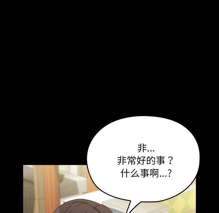 赘婿要通吃第67话