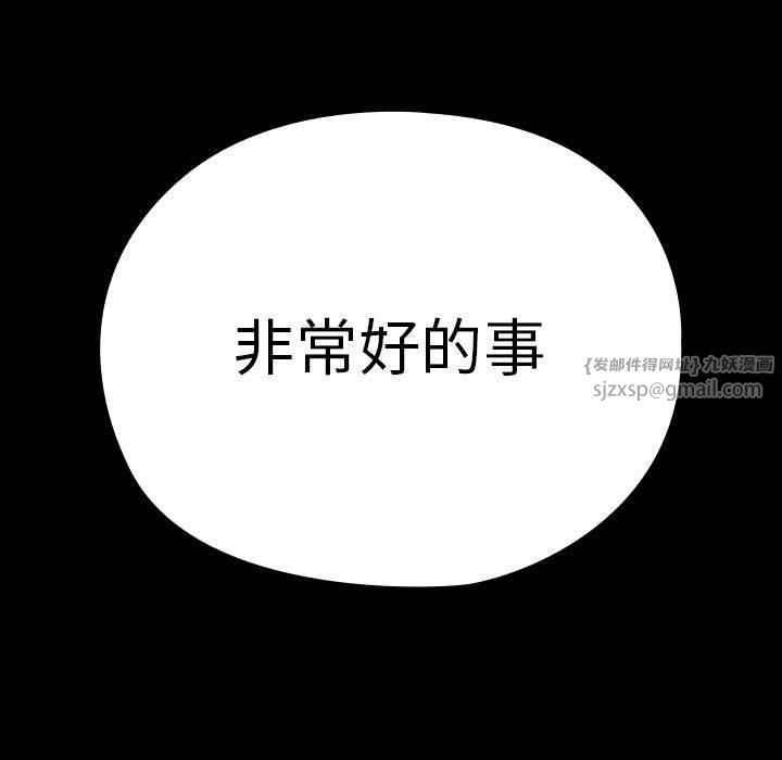 赘婿要通吃第67话