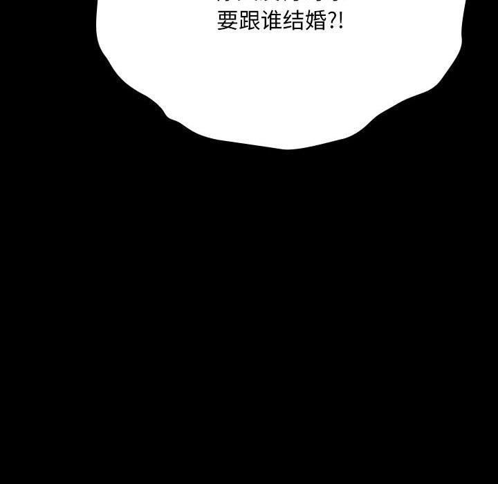 赘婿要通吃第67话