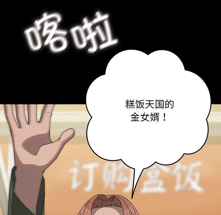 赘婿要通吃第67話