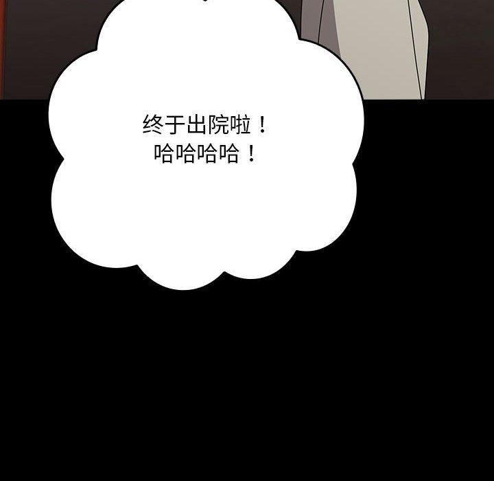 赘婿要通吃第67话