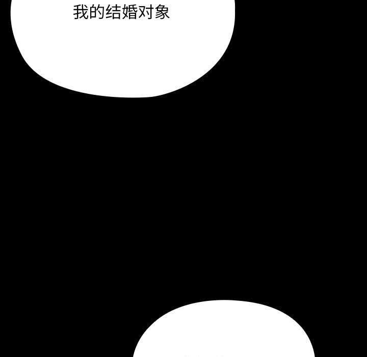 赘婿要通吃第67话