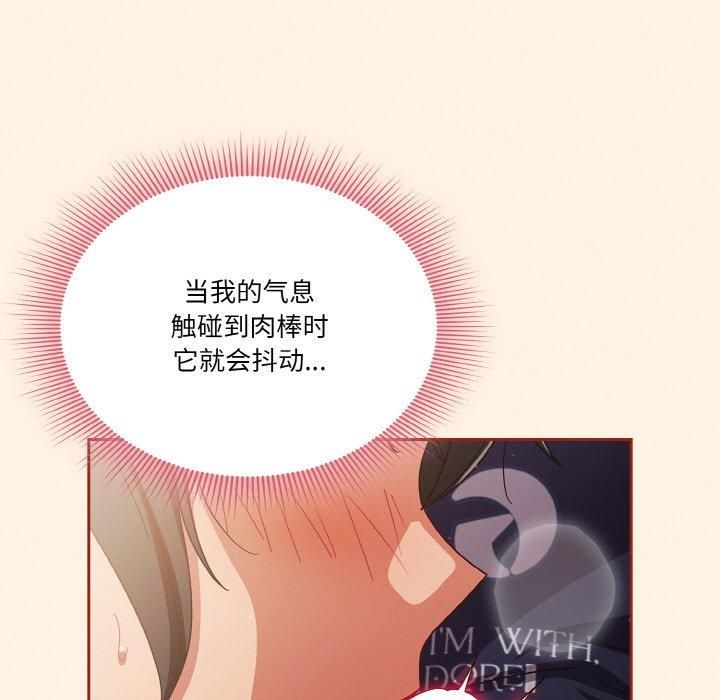 天降美差第25话