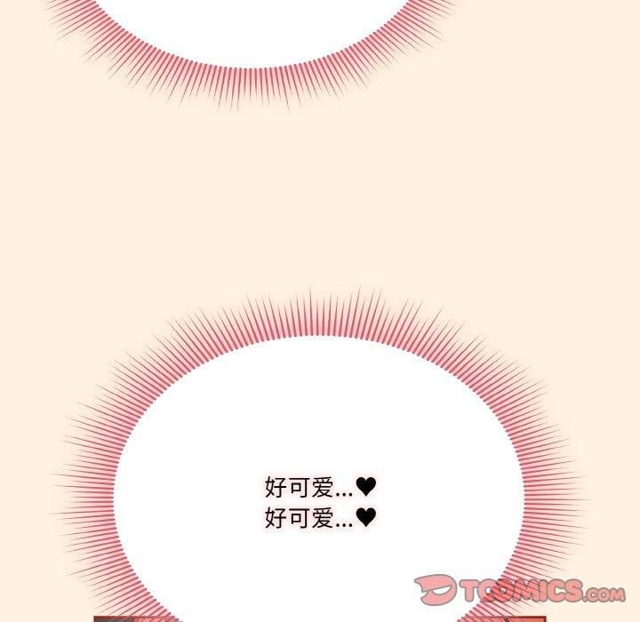 天降美差第25话