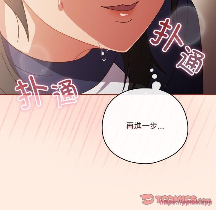 《天降美差》第25话