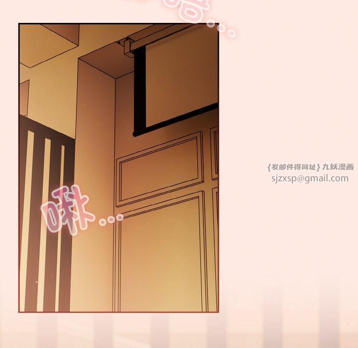 天降美差第25话