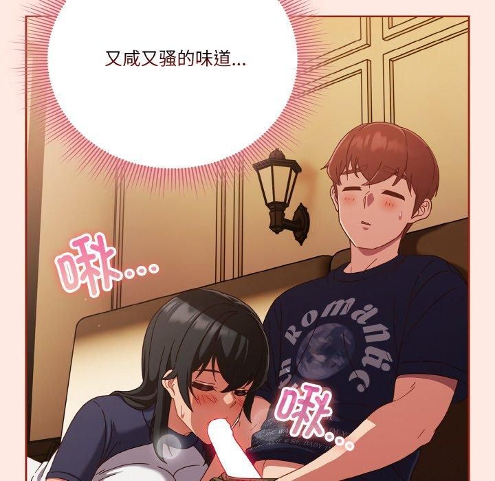 天降美差第25话