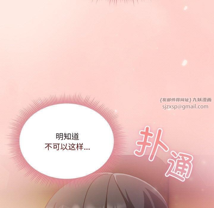 《天降美差》第25话