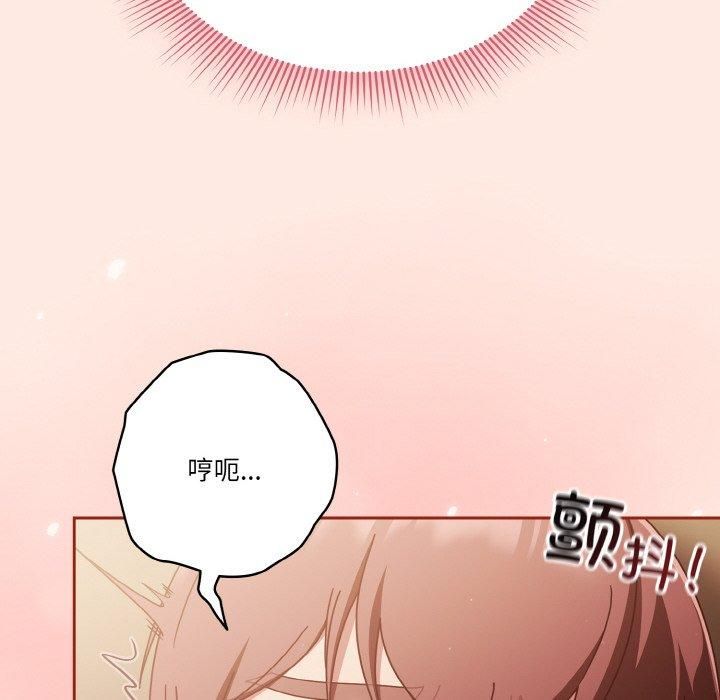 天降美差第25话