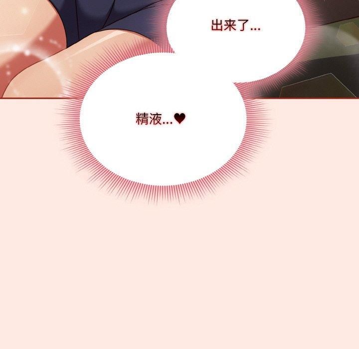 天降美差第25话