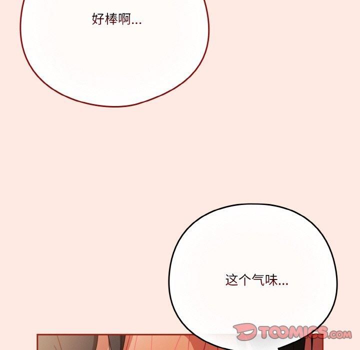 《天降美差》第25话