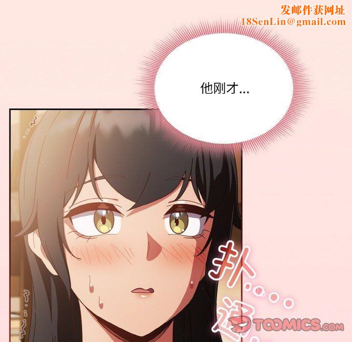 天降美差第25話