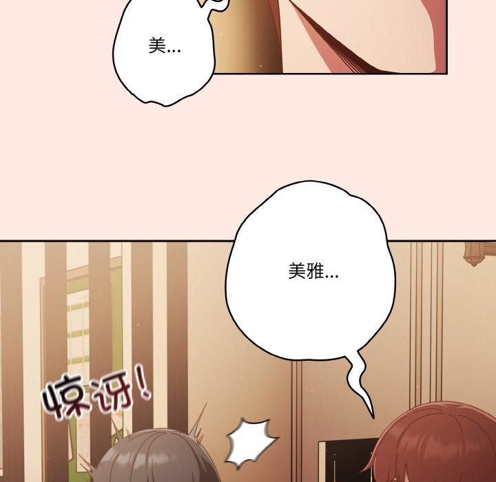 天降美差第25话