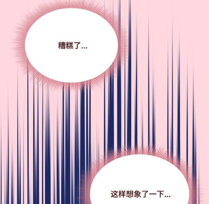 天降美差第25话
