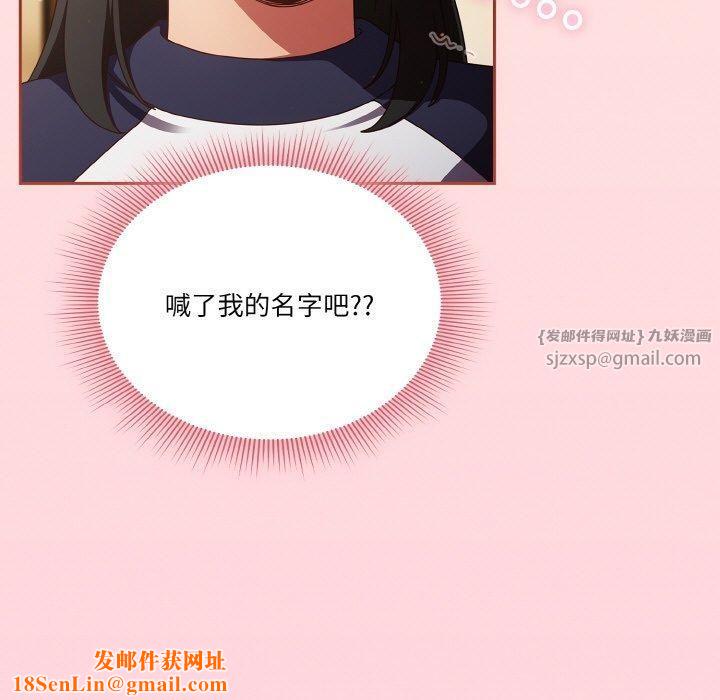 天降美差第25話
