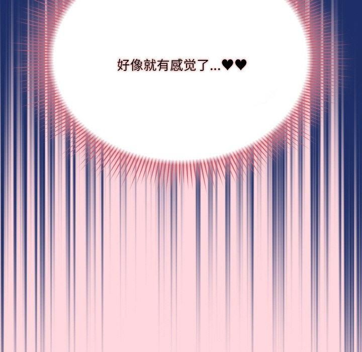 天降美差第25话