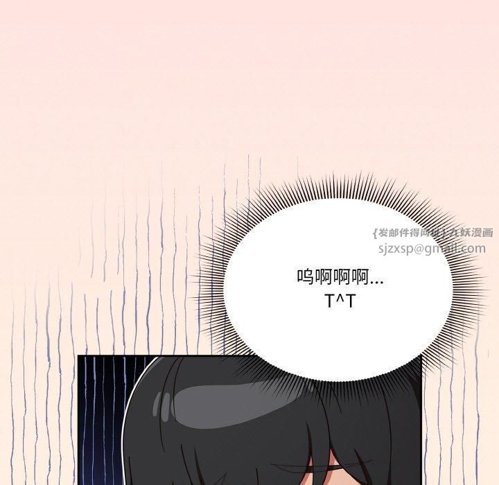 天降美差第25话