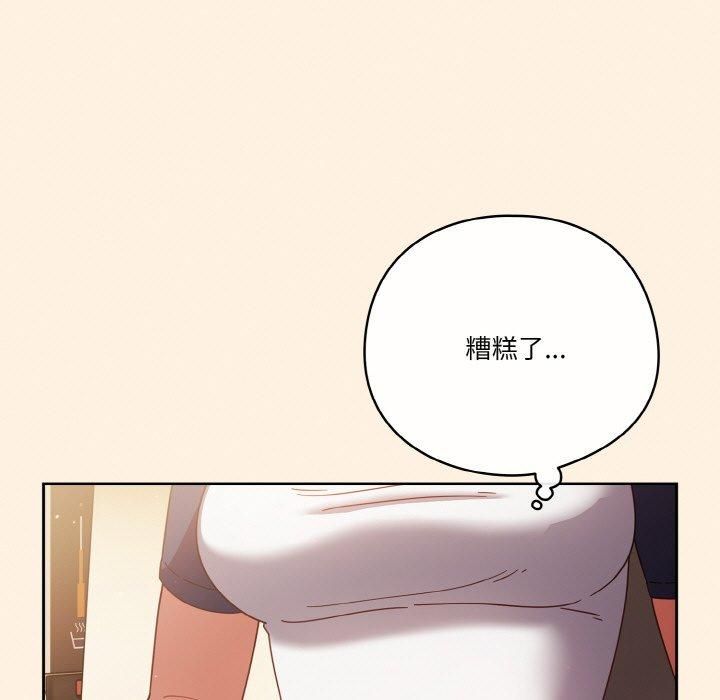 天降美差第25话