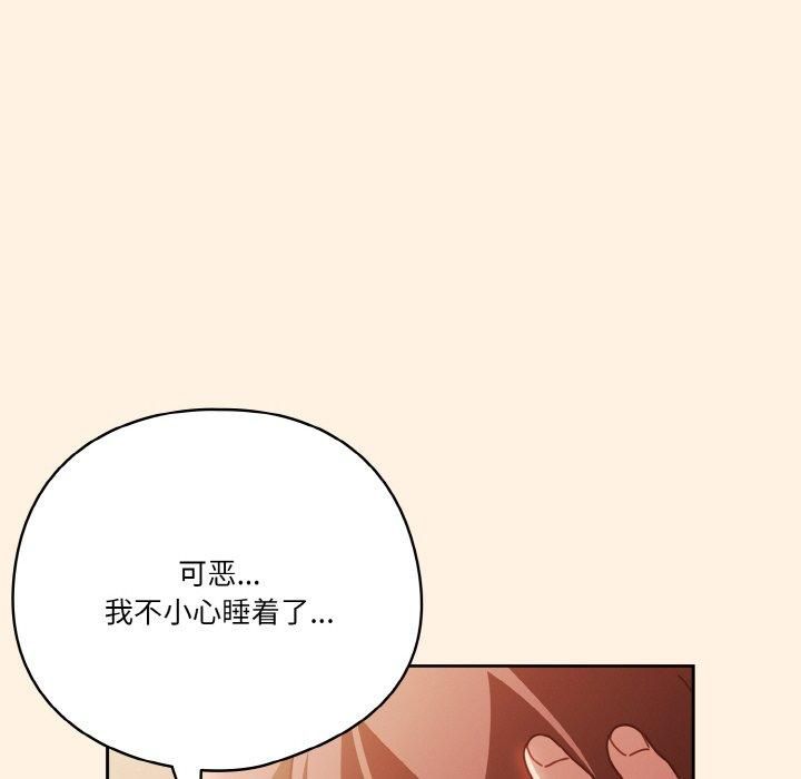 《天降美差》第25话