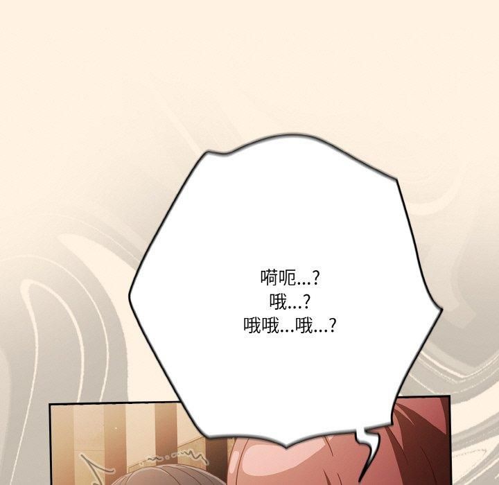 天降美差第25话