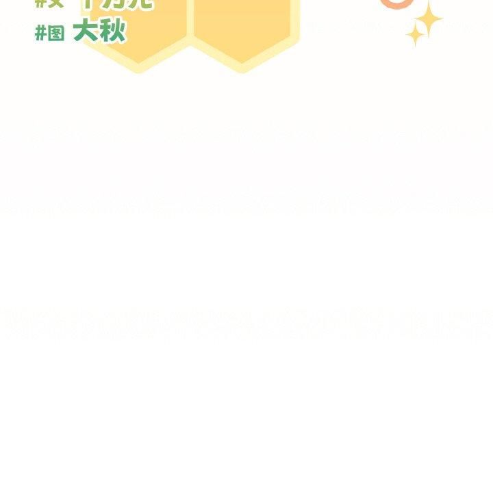 天降美差第25话