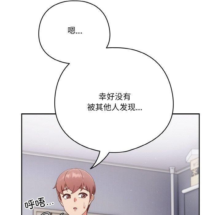 天降美差第25话
