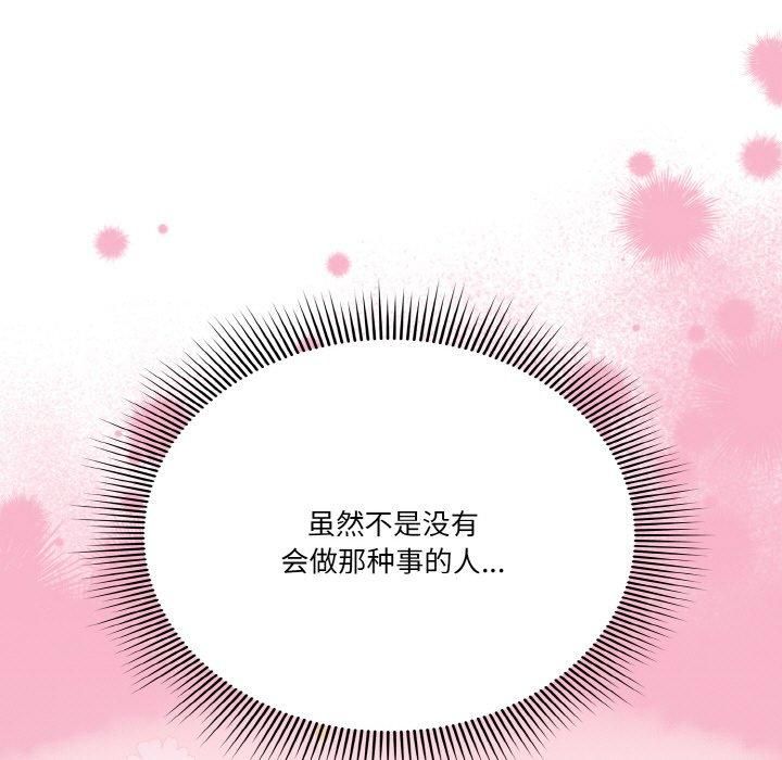 天降美差第25话