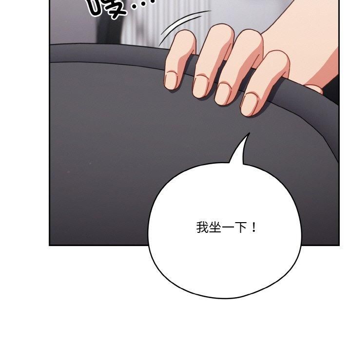 天降美差第25話