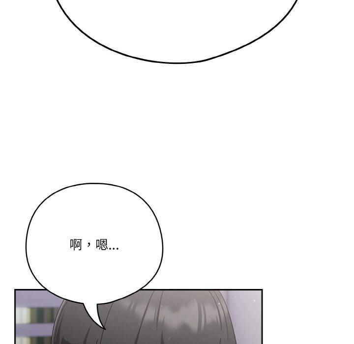 天降美差第25话