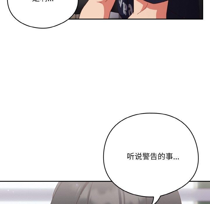 天降美差第25话