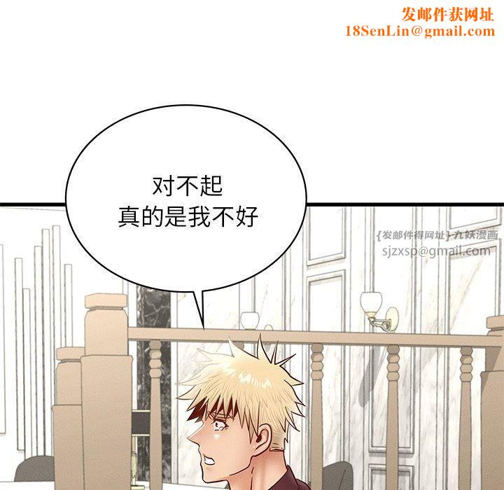 年轻代表第41話