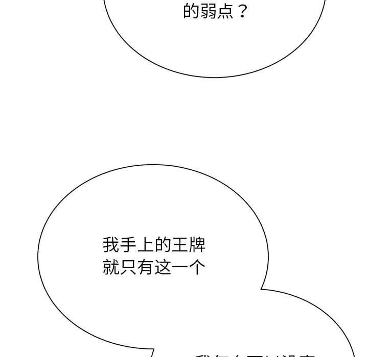 危险同学会第41話
