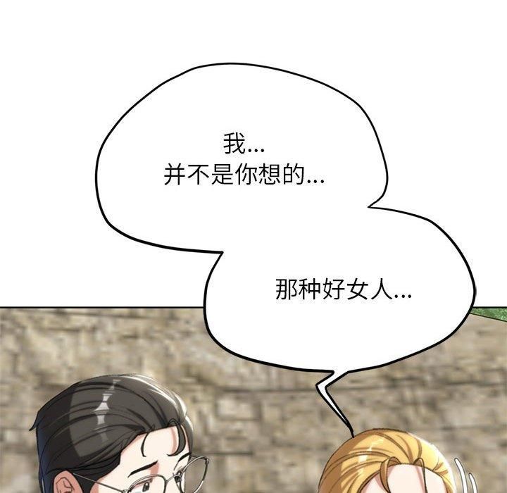 危险同学会第41話