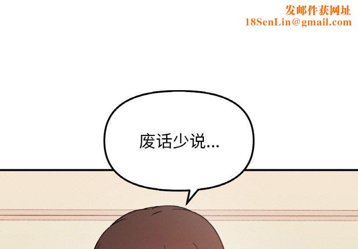 她才不是我姐姐第45话