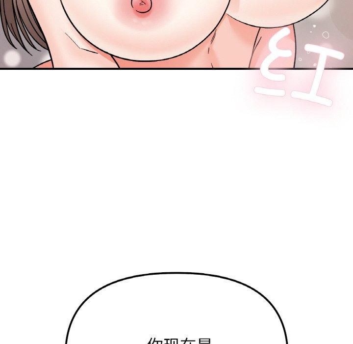 她才不是我姐姐第45話
