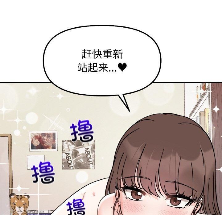 她才不是我姐姐第45话