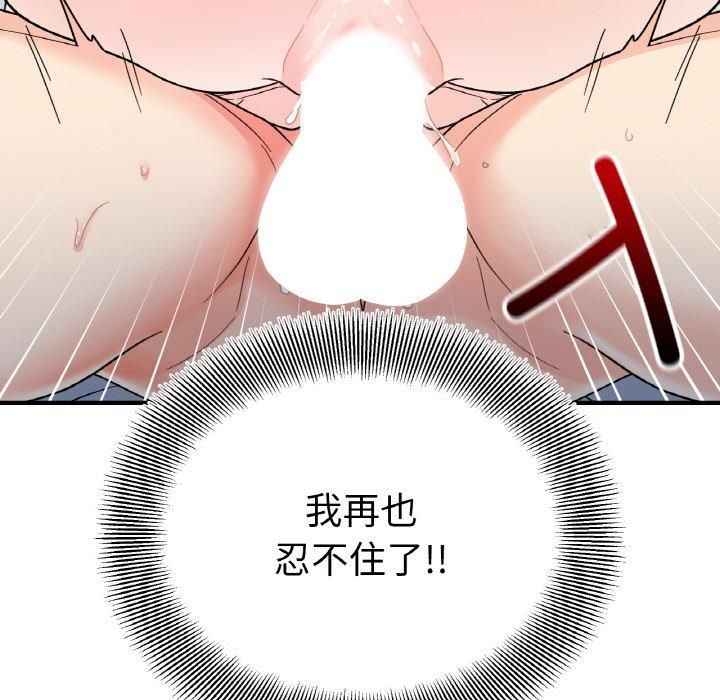 她才不是我姐姐第45话