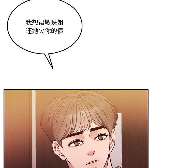 怀孕契约第9话