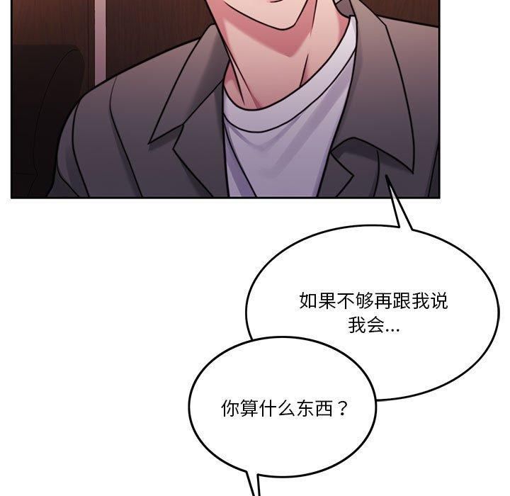 怀孕契约第9話