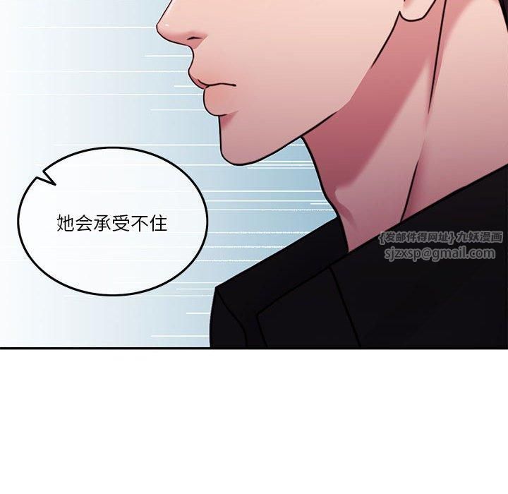 怀孕契约第9话