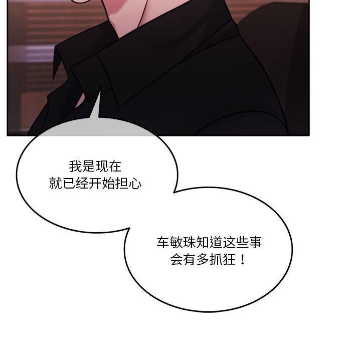 怀孕契约第9話