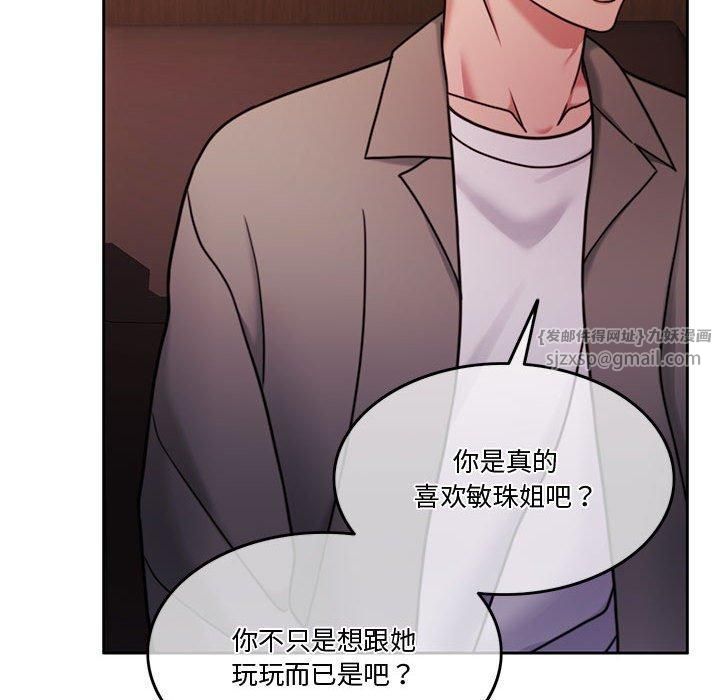 怀孕契约第9话