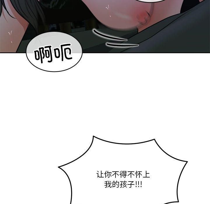 怀孕契约第9话