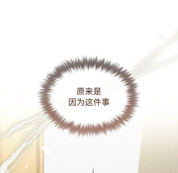 《被吞噬的夜》第10话