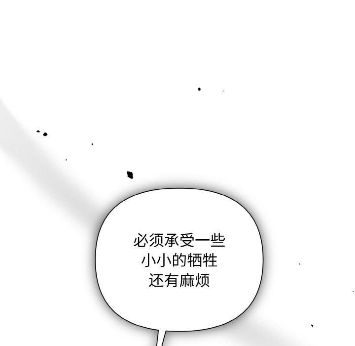 被吞噬的夜第10话
