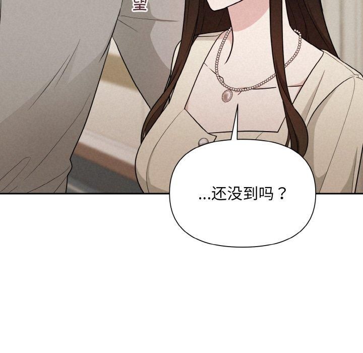 《被吞噬的夜》第10话