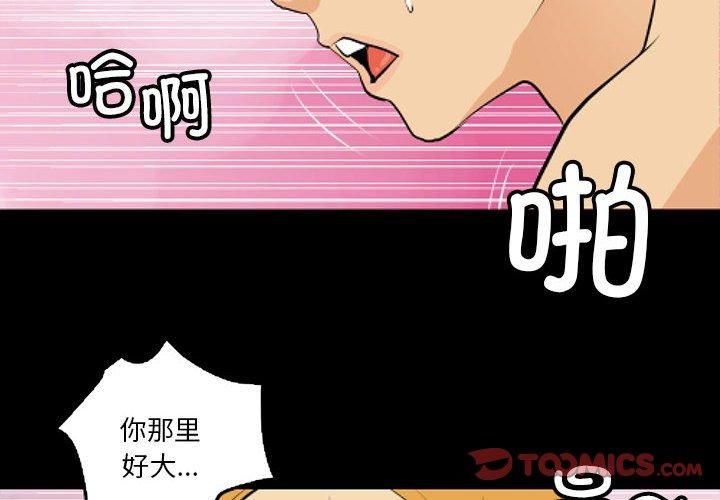 撩妹笔记本第12话