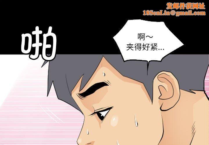 撩妹笔记本第12話