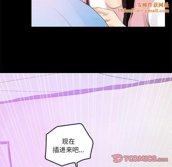 撩妹笔记本第12話