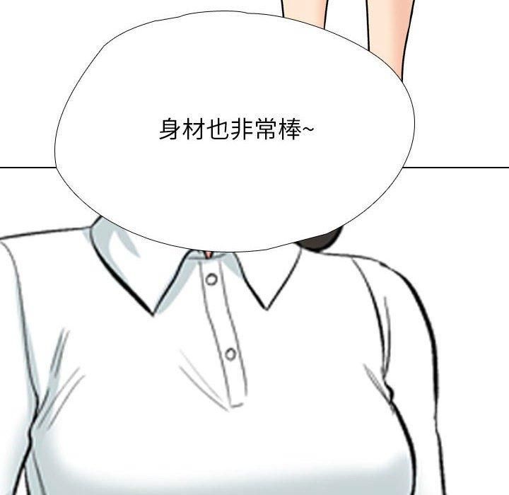 同事換換愛第190話
